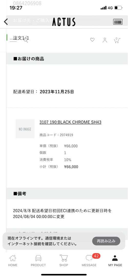 8/2まで出品　フリッツハンセン　セブンチェア