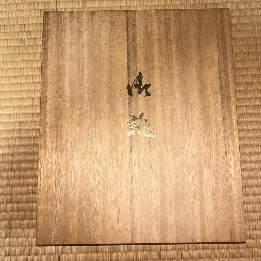 正絹の振袖 黒と赤の花柄　振り袖フルセット