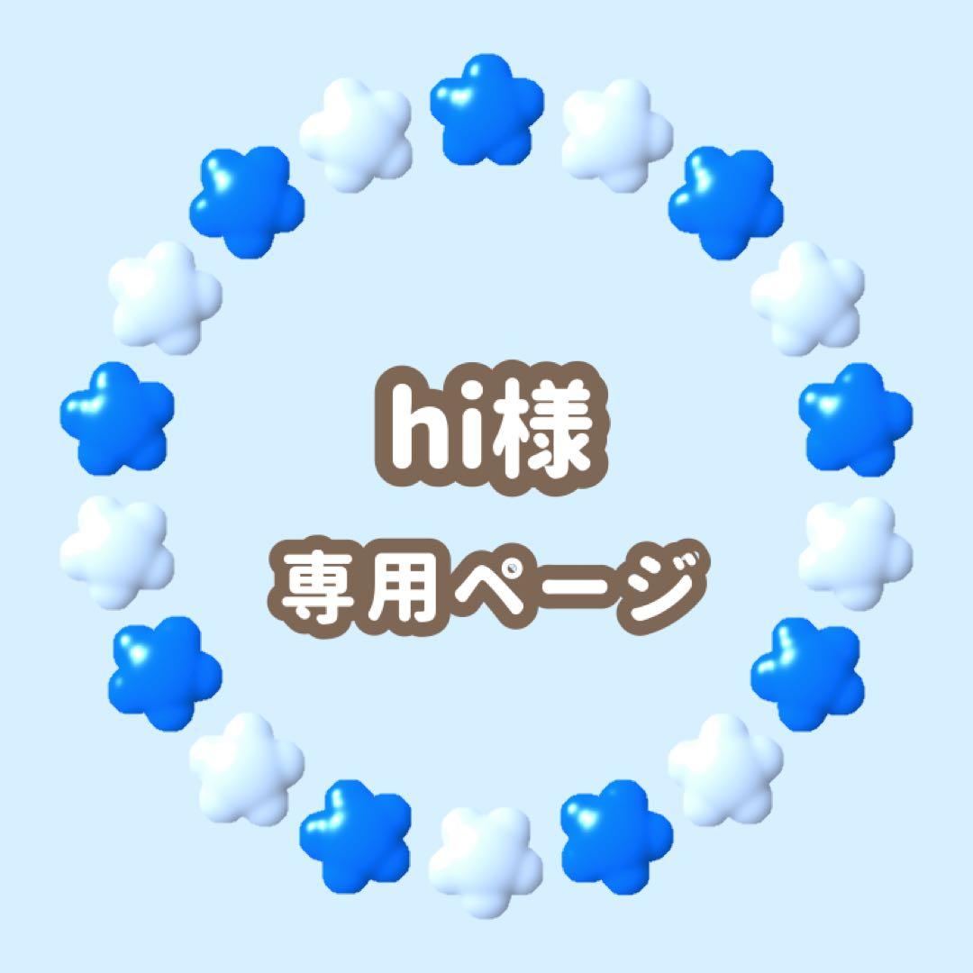 hi　キンブレシート　オーダー