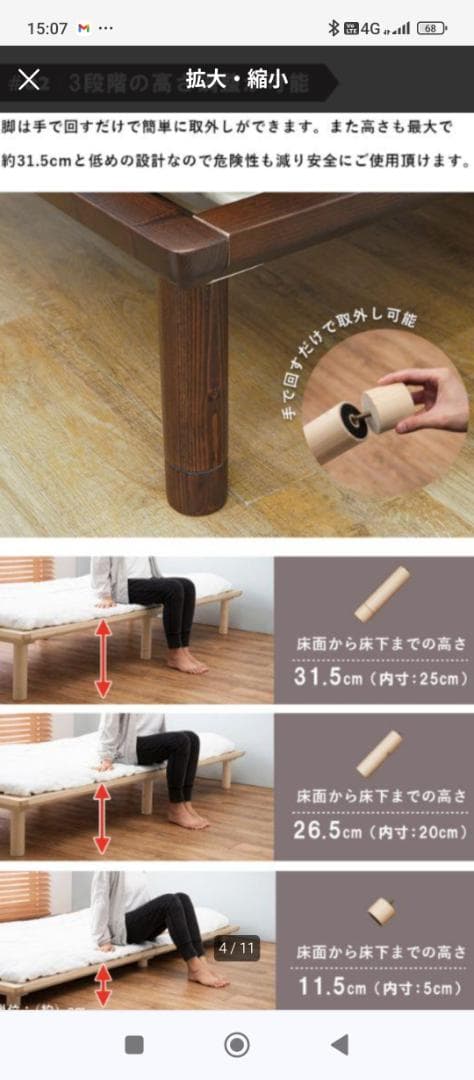 すのこベッドフレーム