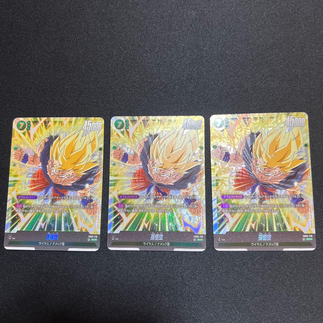 孫悟空 SCR FB05 ブースターパック『未知なる冒険』 3枚セット