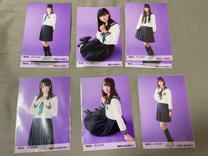 生写真　欅宣言