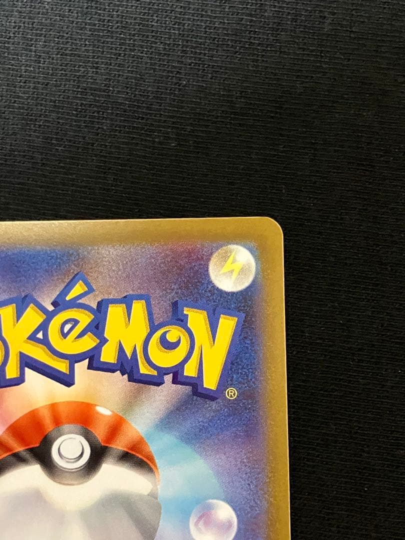 ※極美品※ メガリザードンX SAR 360 HP ポケモンカード