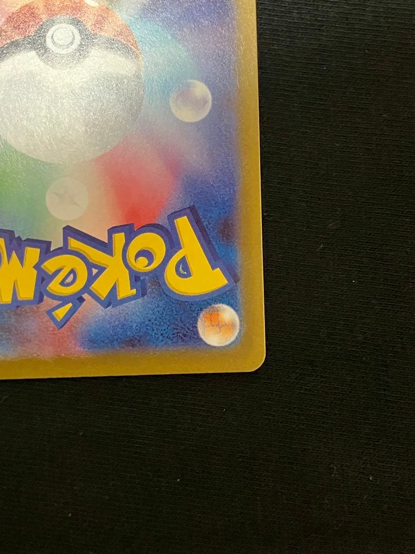 ※極美品※ メガリザードンX SAR 360 HP ポケモンカード