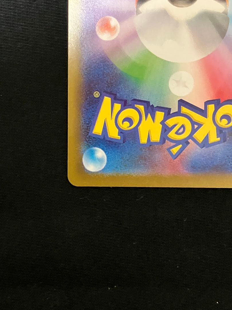 ※極美品※ メガリザードンX SAR 360 HP ポケモンカード