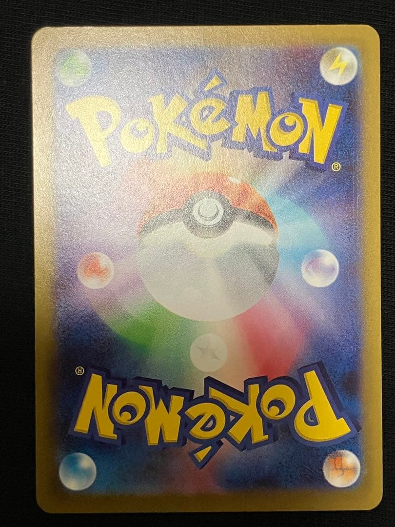 ※極美品※ メガリザードンX SAR 360 HP ポケモンカード