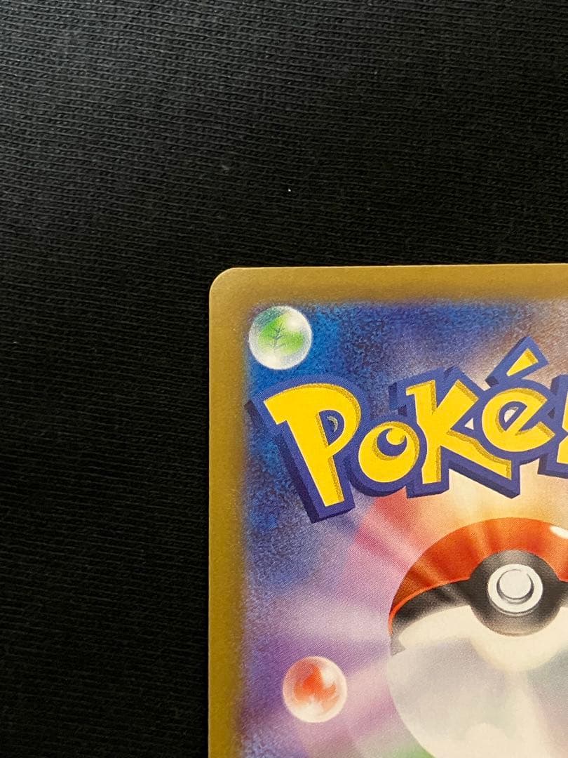 ※極美品※ メガリザードンX SAR 360 HP ポケモンカード