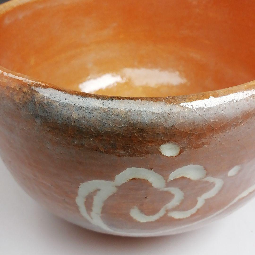 Ｓ８８８　茶碗　『波ノ文』『勅題　赤楽茶碗』『島荷平 作』　共箱　抹茶碗　茶道具