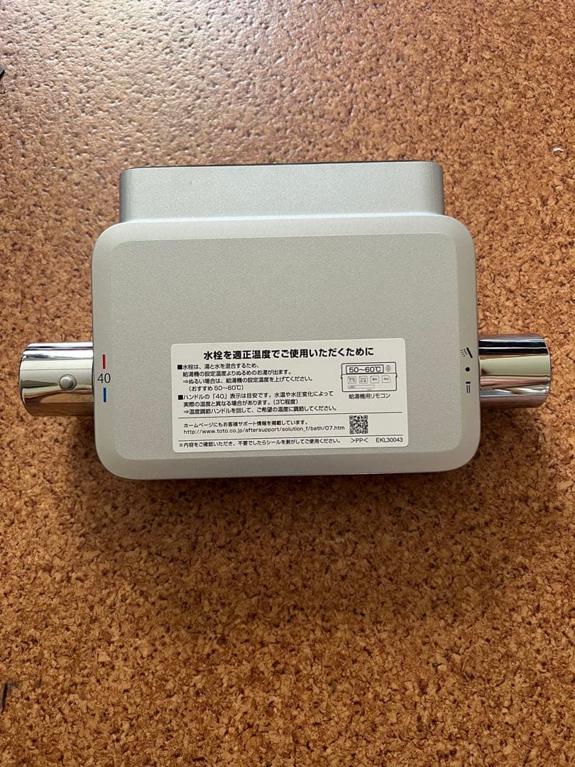 TOTOスッキリ棚水栓 棚W215水栓金具 シャワーヘッド 壁付サーモ水栓