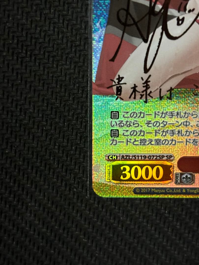 【WS アズールレーン】　レーゲンスブルク　SP