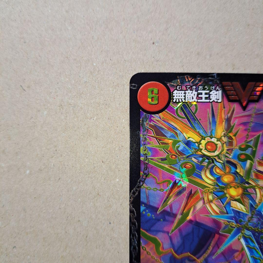 デュエルマスターズ 無敵王剣ギガハート / 最強熱血オウギンガ 文字シク