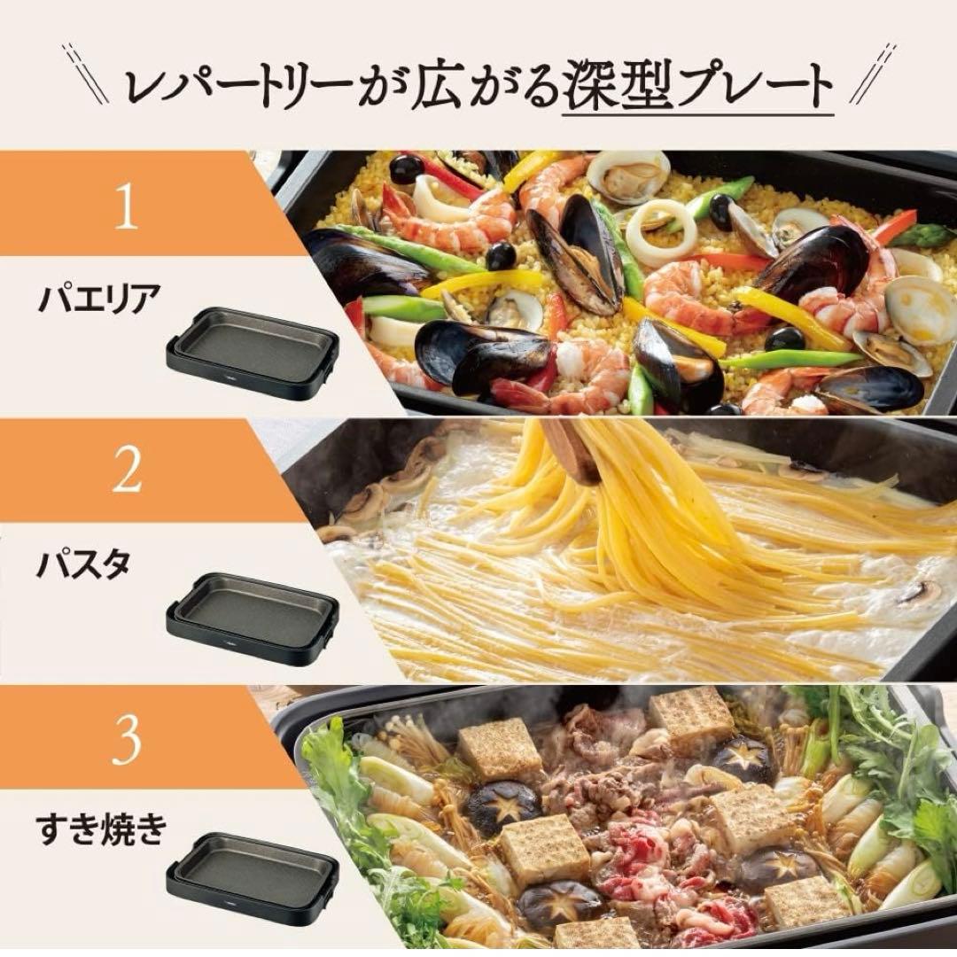 象印　ホットプレート　新品未使用品