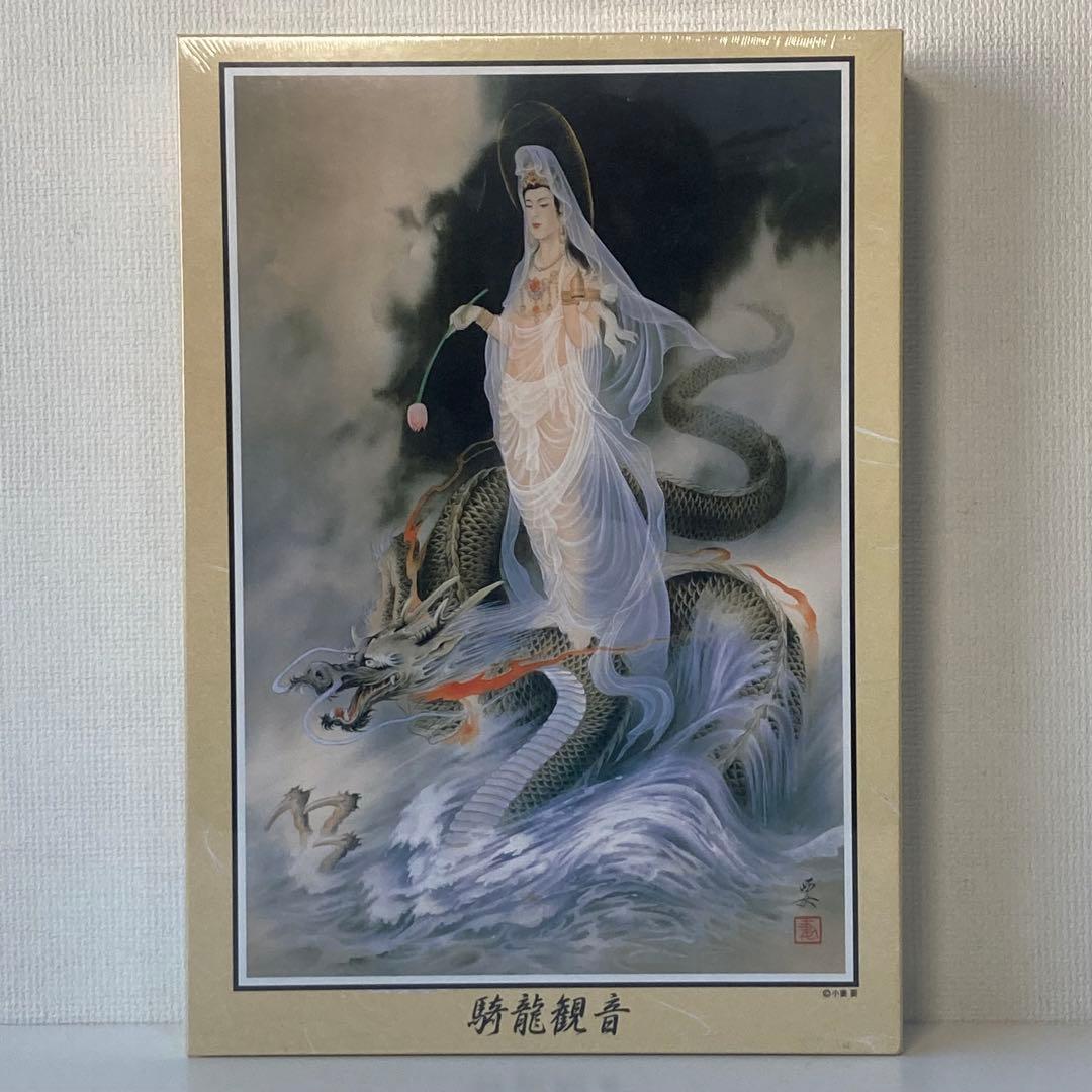 未開封 1000ピースパズル 小妻要の世界 騎龍観音 10-105 ミサキ三伸