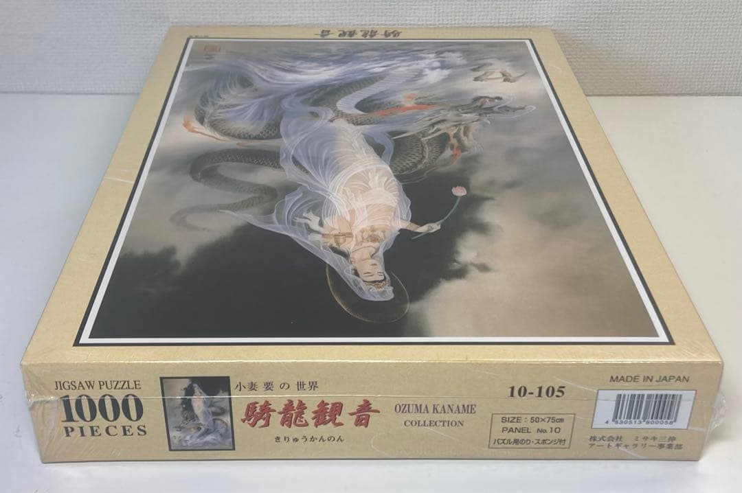 未開封 1000ピースパズル 小妻要の世界 騎龍観音 10-105 ミサキ三伸