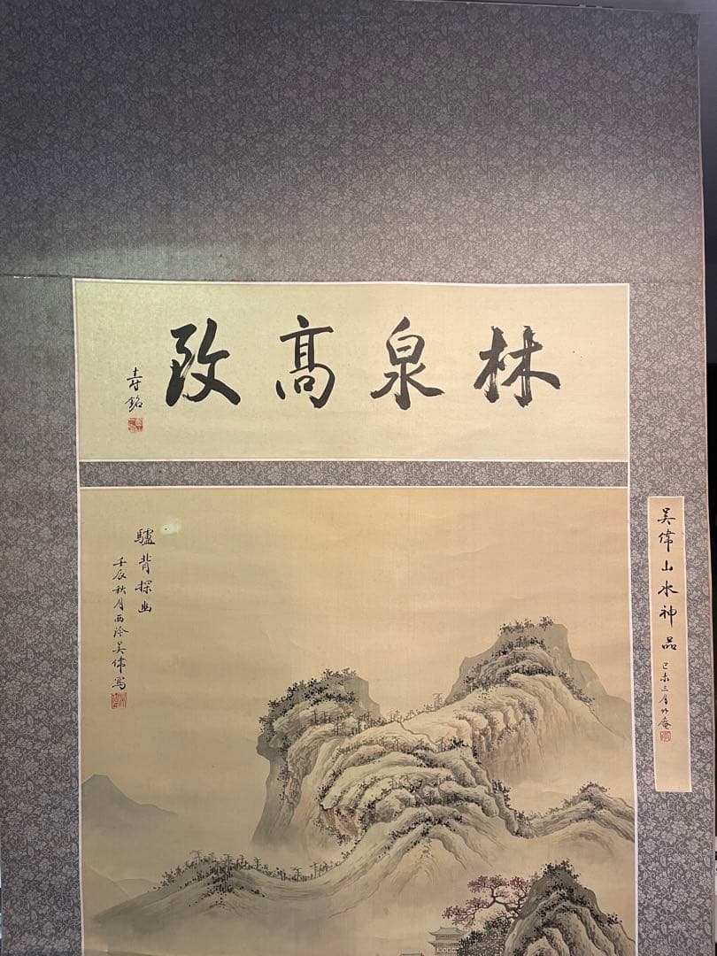 中国美術 骨董品【 吴偉 在銘 】アンティーク 肉筆絹本 掛け軸 書 美術品。