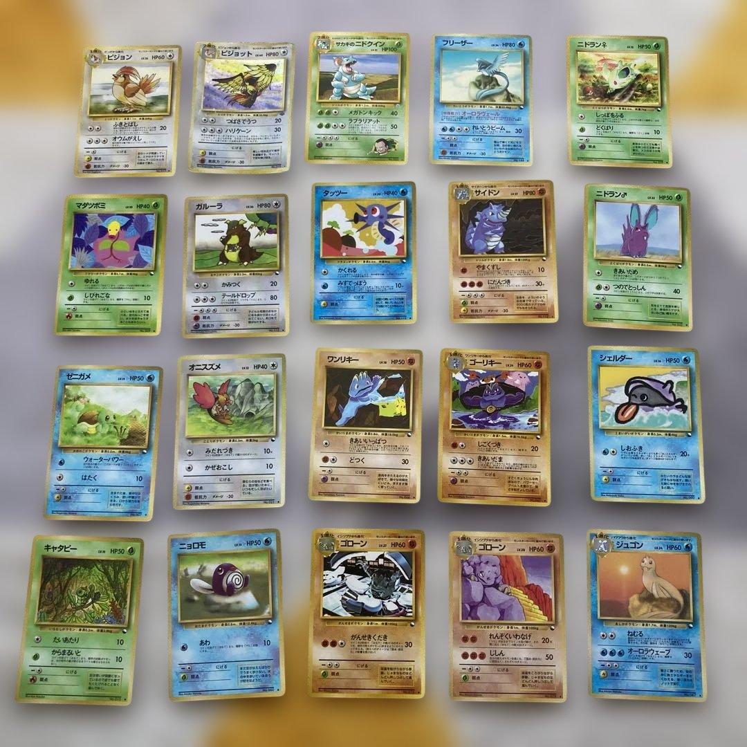 ポケモンカードゲーム 旧裏　まとめ売り