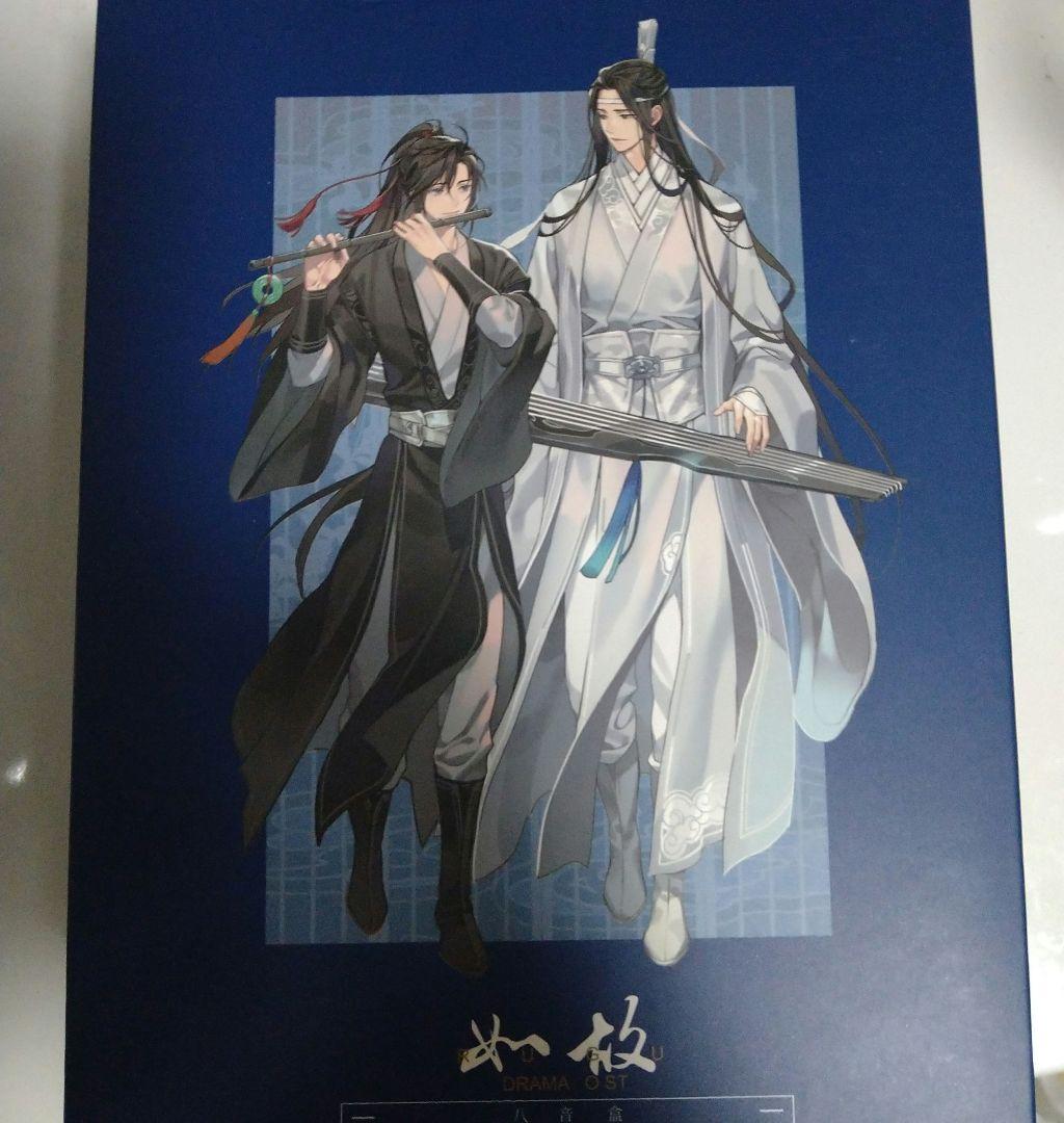 魔道祖師 猫耳FM ラジオドラマ　オルゴール