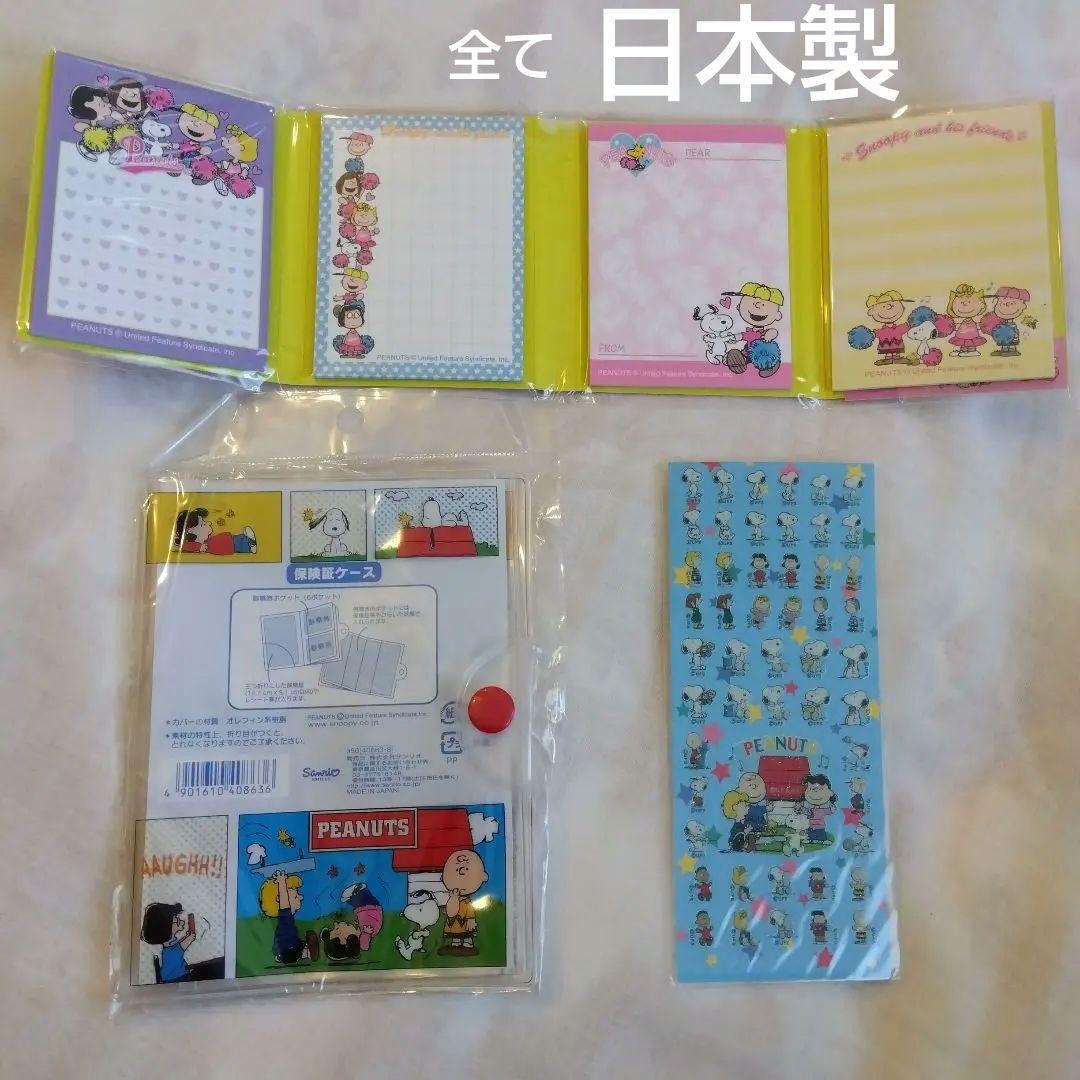 レトロ日本製 保険証ケース エンボスラメシール サンリオ 昭和診察券ケースにも
