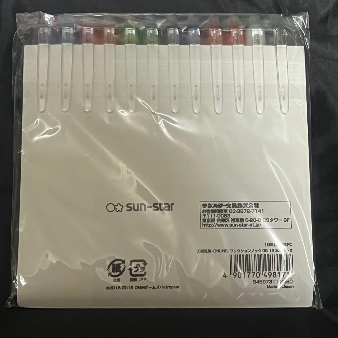 刀剣乱舞 フリクション 第1弾 第2弾 セット