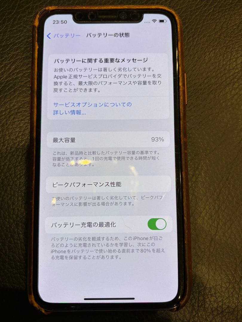 【美品】iPhoneX Silver 64GB バッテリー最大容量93%