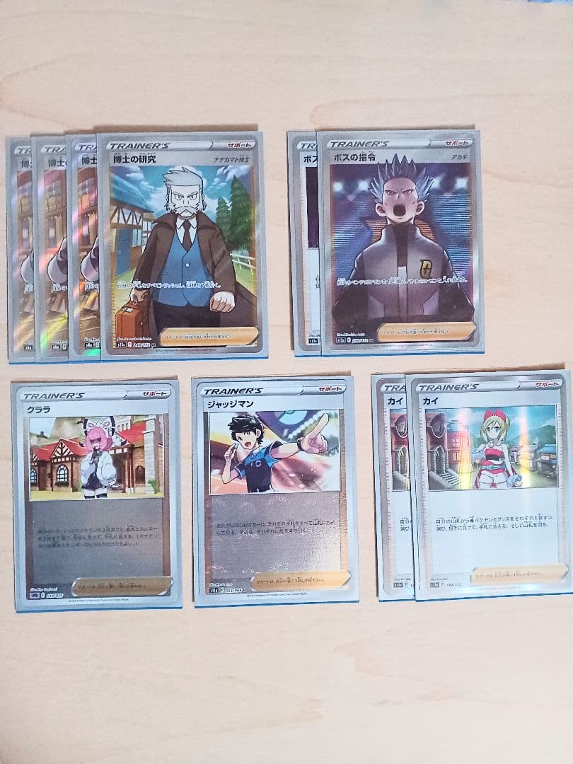 ポケカ　構築済みデッキ パオジアンex アルセウス