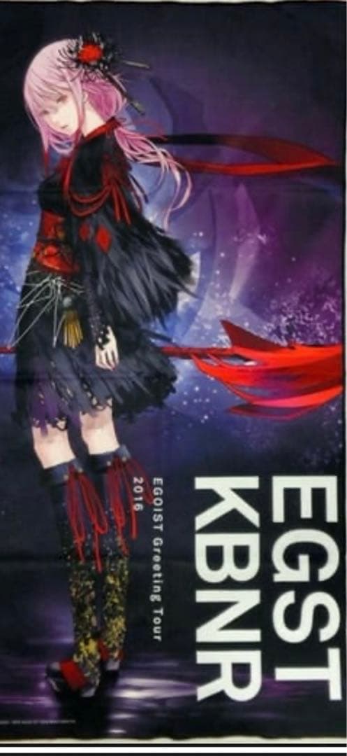 EGOIST ビッグサイズタオル EGSTKBNR 楪いのり　ギルティクラウン