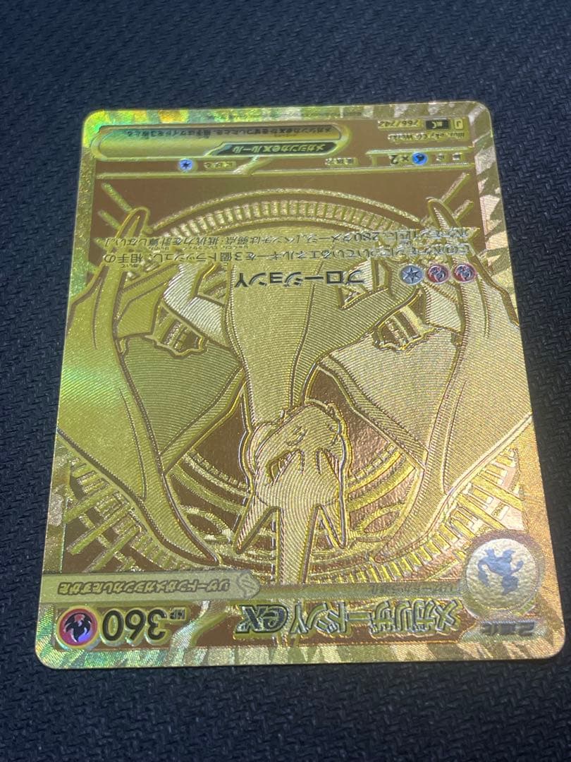 し*ま様 スタートデッキ100メガリザードンY ex MUR 引退品　即日配送