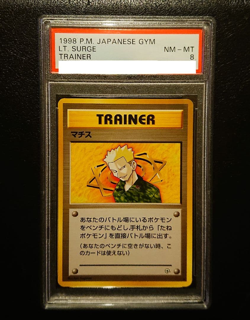 旧裏 ジムリーダー ★ complete