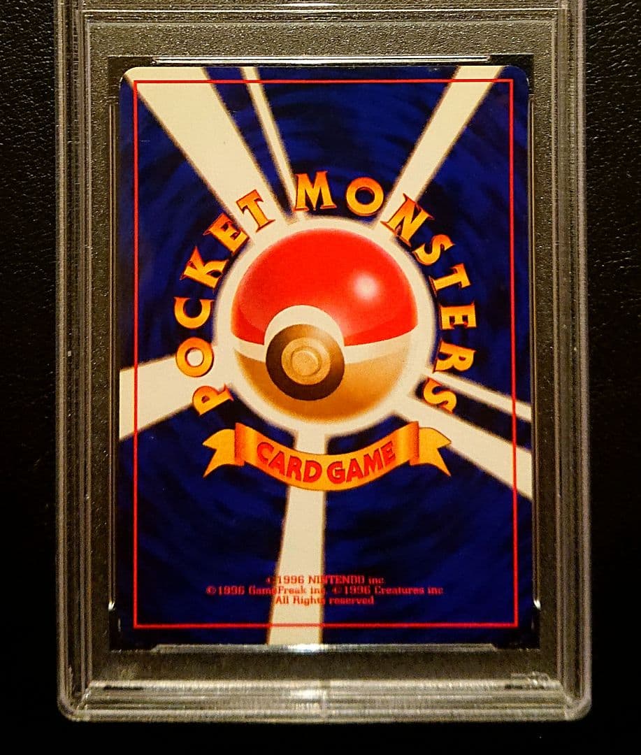 旧裏 ジムリーダー ★ complete