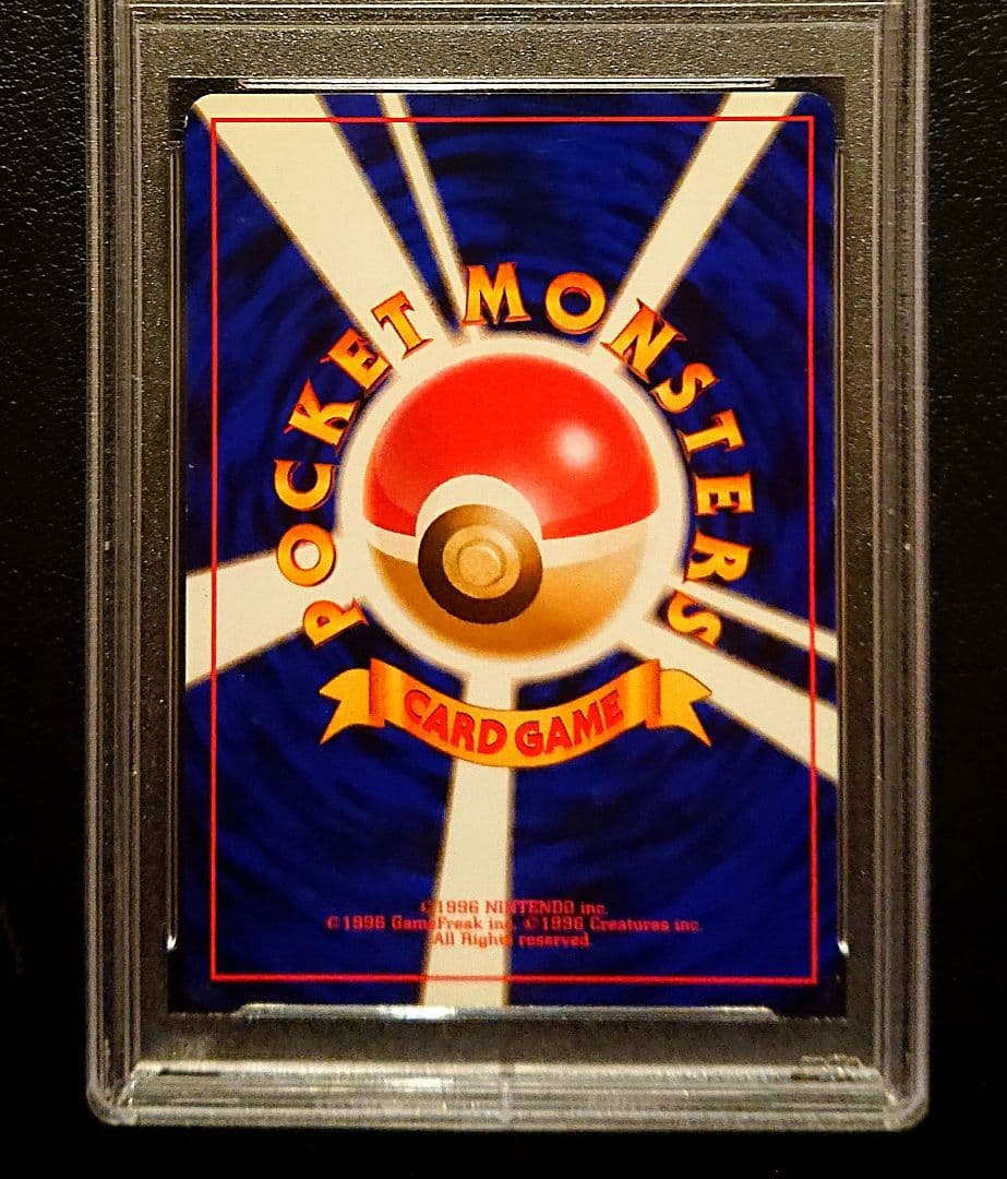 旧裏 ジムリーダー ★ complete