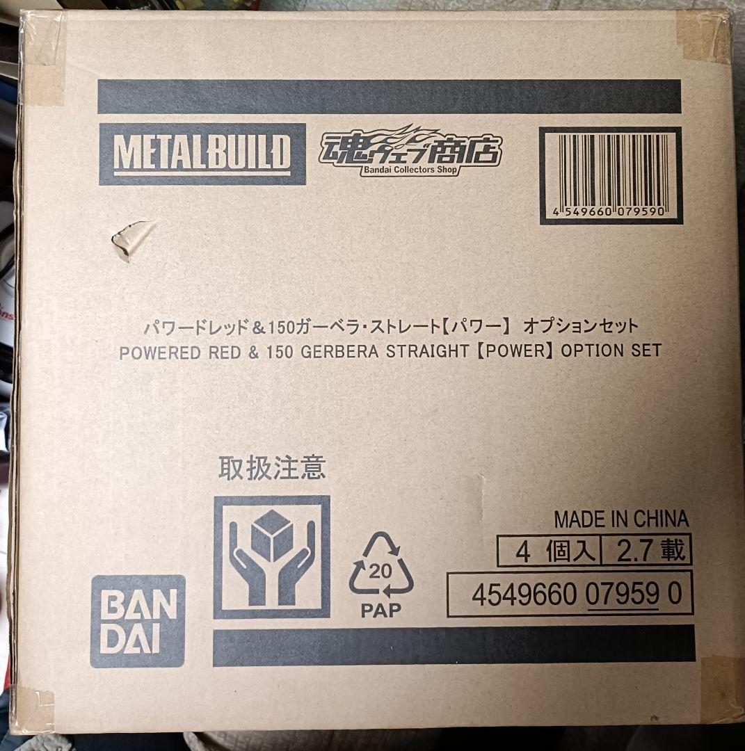 新品_LBUILDパワードレッド＆150ガーベラ・ストレート オプション