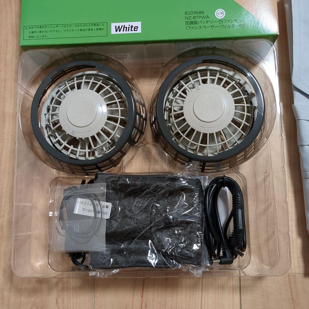 空調服(L)、ファン、バッテリーセット