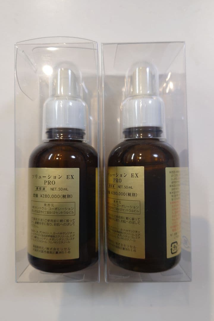 Solution EX PRO 美容液 50ml 2本セット