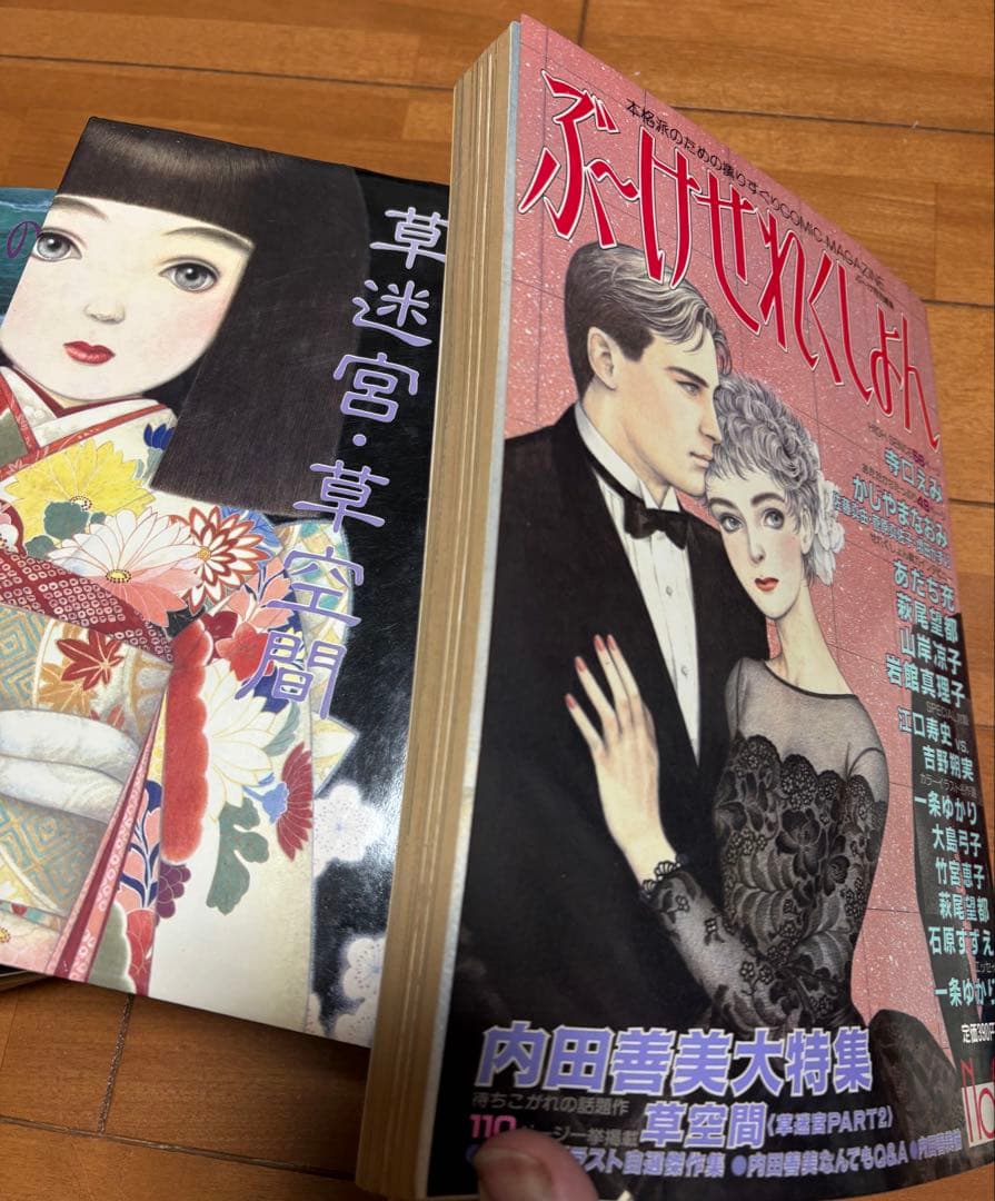 内田善美　絶版品！ 草迷宮、草空間。星の時計のリデル ぶーけセレクション他