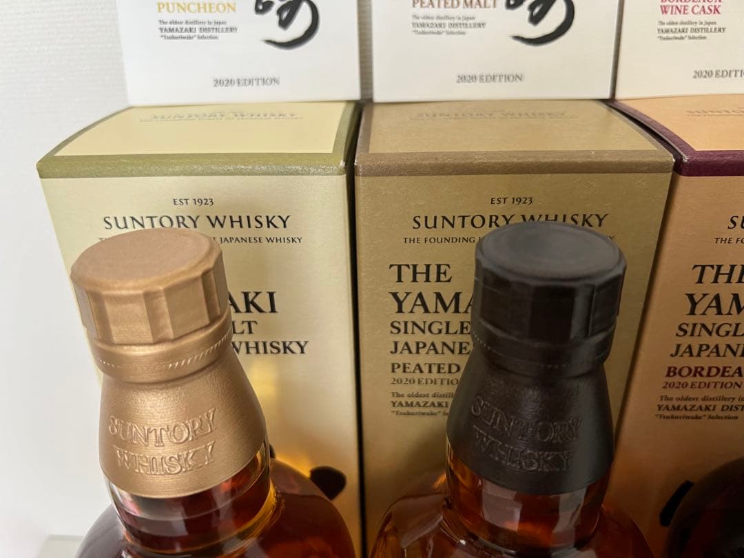 山崎2020エディション4本セット