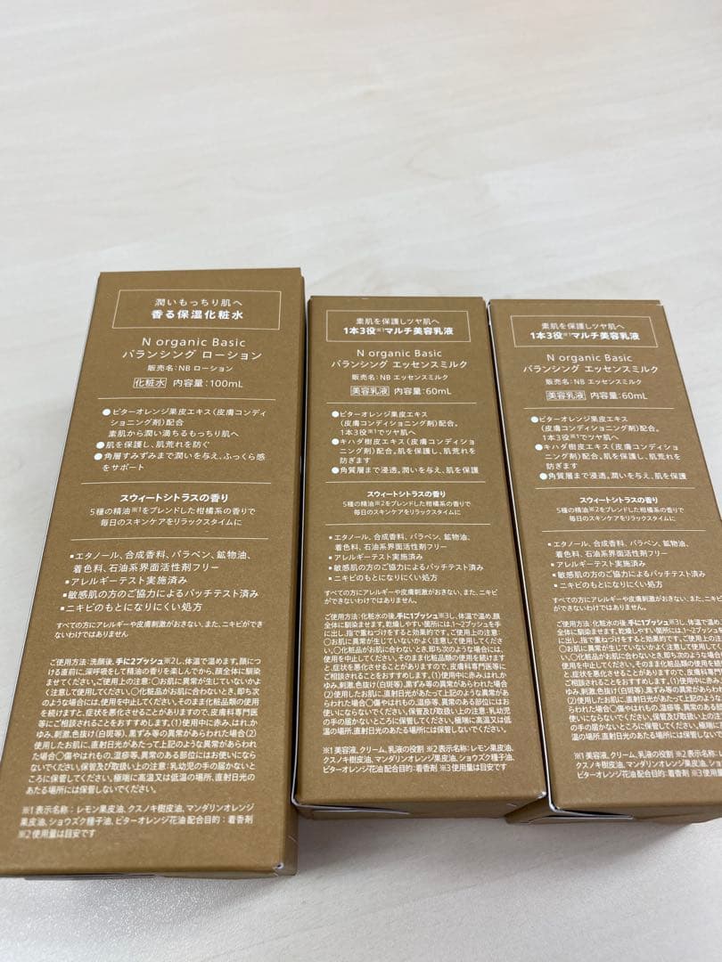 N organic バランシングローション•エッセンスミルク