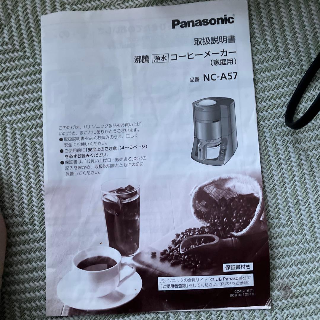 Panasonic NC-A57-K コーヒーメーカー【紙フィルターつき】
