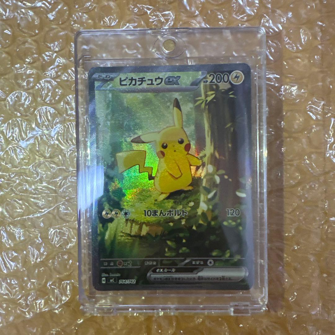 ピカチュウSAR スタートデッキ100 764/742