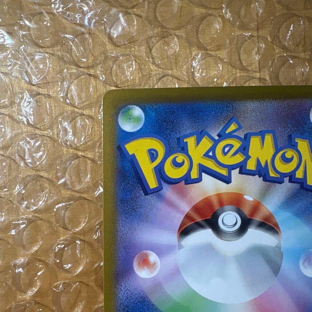 ピカチュウSAR スタートデッキ100 764/742