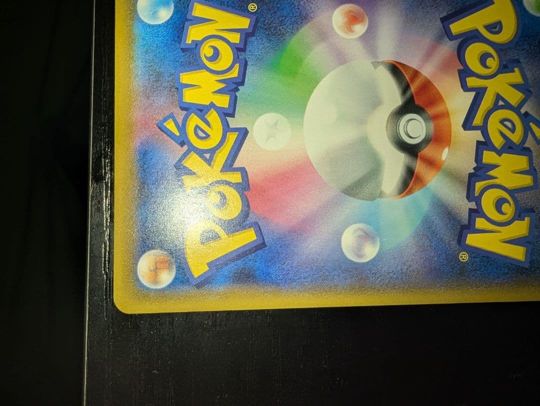 ゲンガーVMAX SA　 020/019