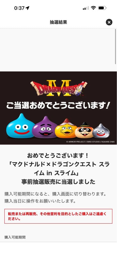 スライム in スライム 新品未使用