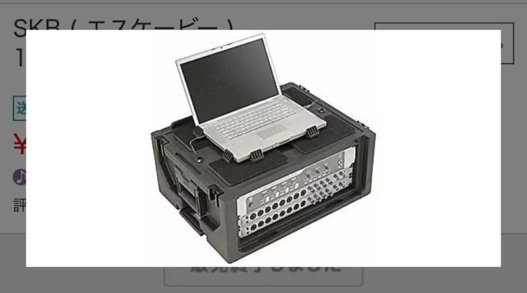 【動作良好】SKB 19-RSF4U ラップトップ ラックケース