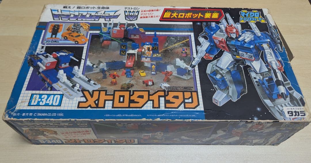 イ*イ様 希少 トランスフォーマー メトロタイタン
