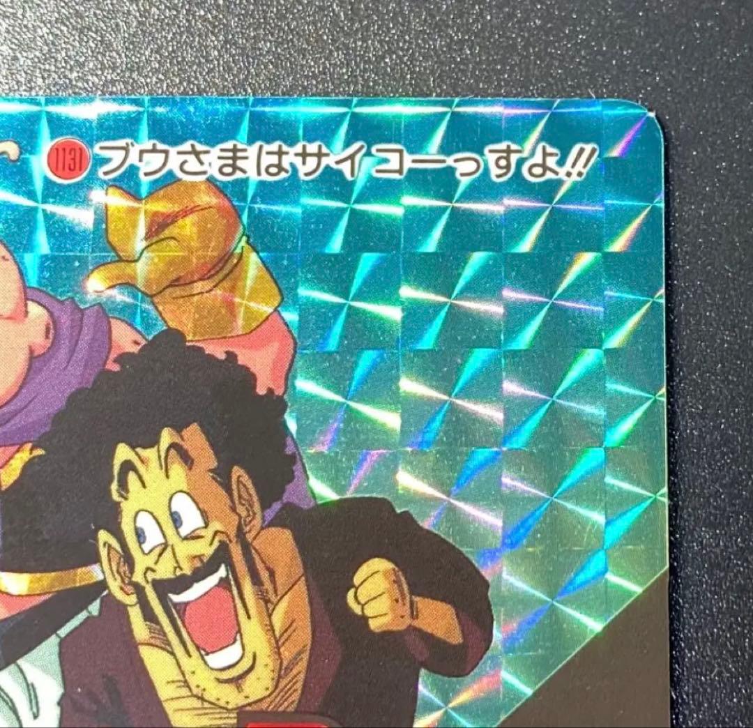 ドラゴンボール カードダス アマダ 魔人ブウ ミスターサタン