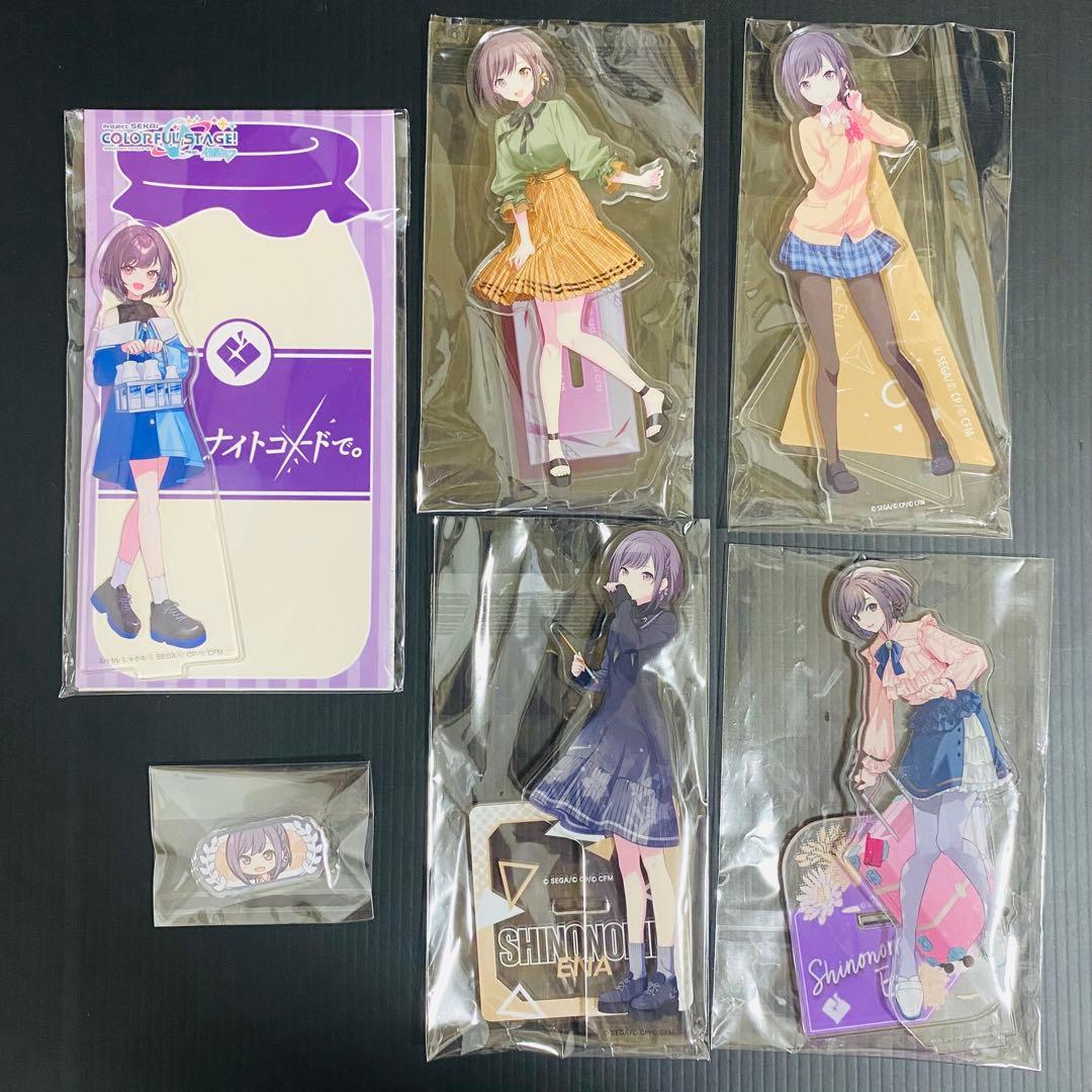 プロセカ 東雲絵名 まとめ売り 92点