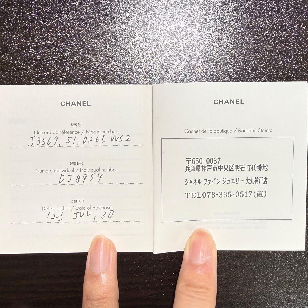 CHANEL カメリア 婚約指輪 未使用 GIA鑑定書付