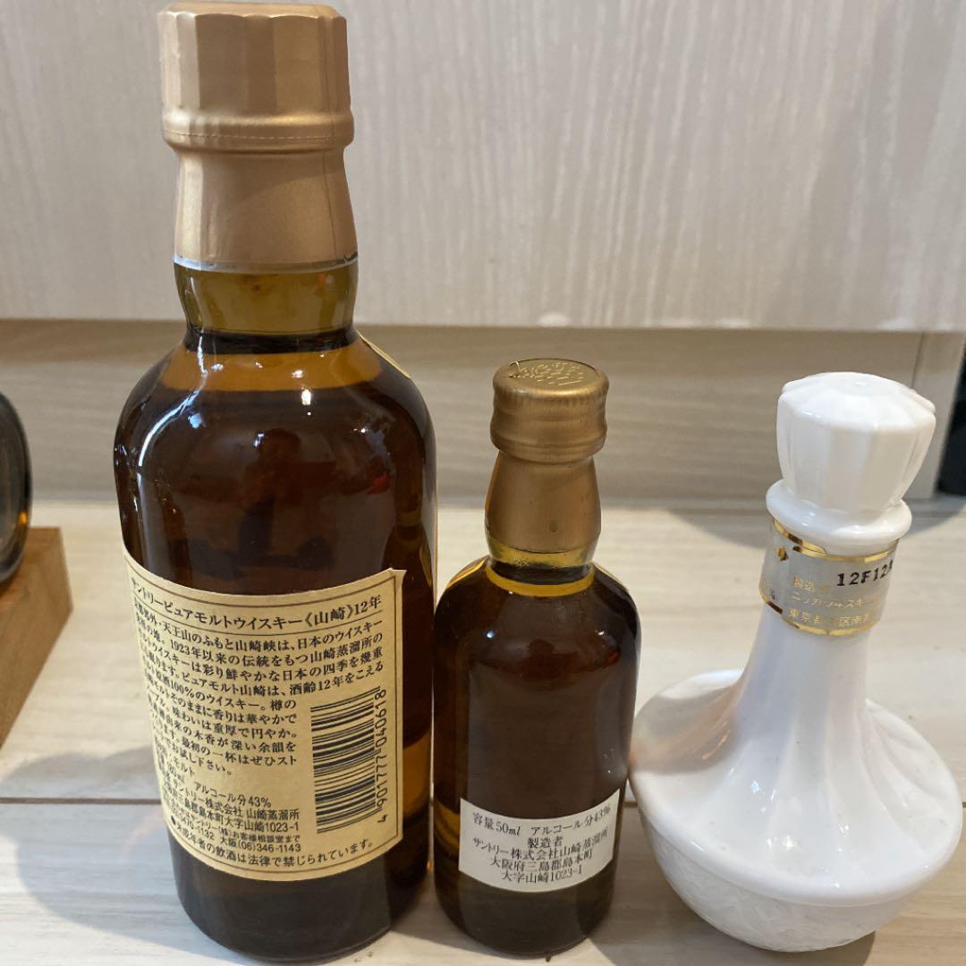 山崎12年、響、他ミニボトル14本セット