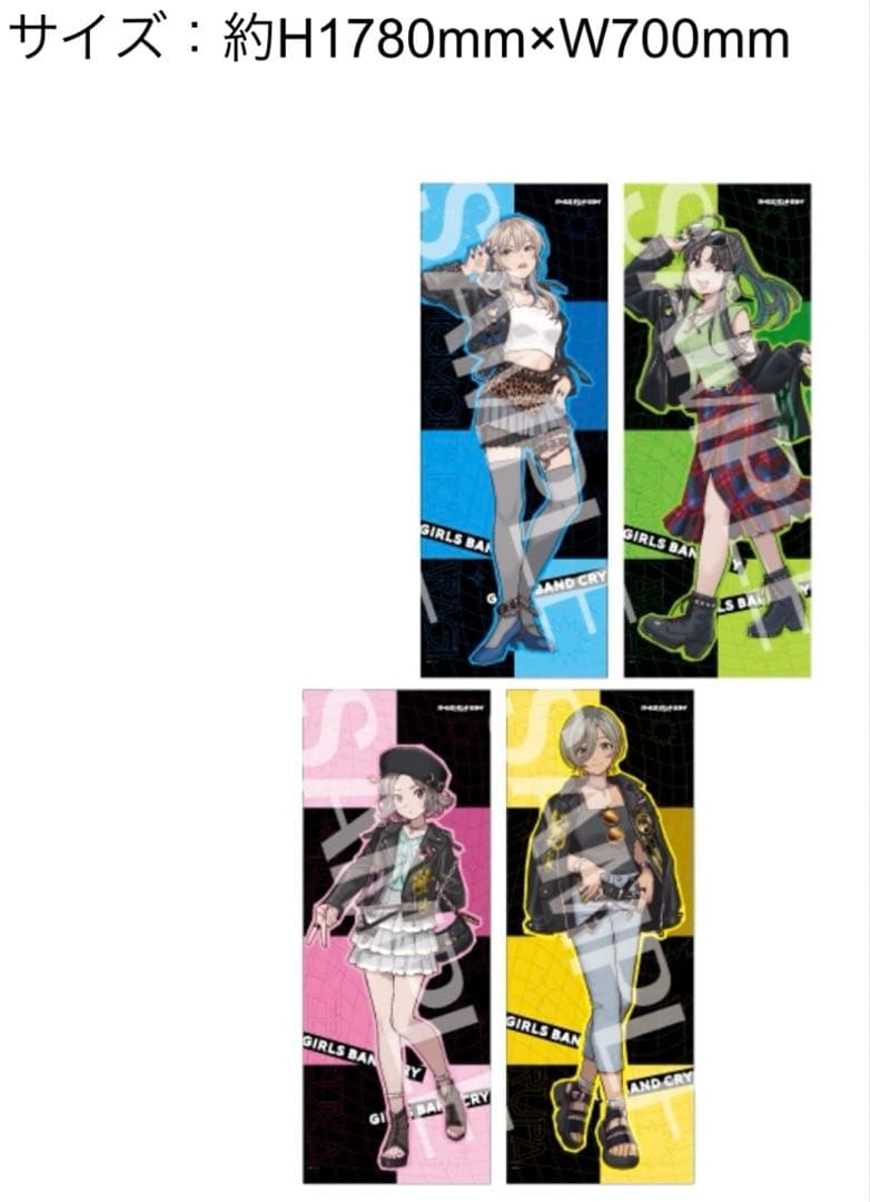 4点　ガールズバンドクライ　ライダースver.　等身大タペストリー　バラ売りok