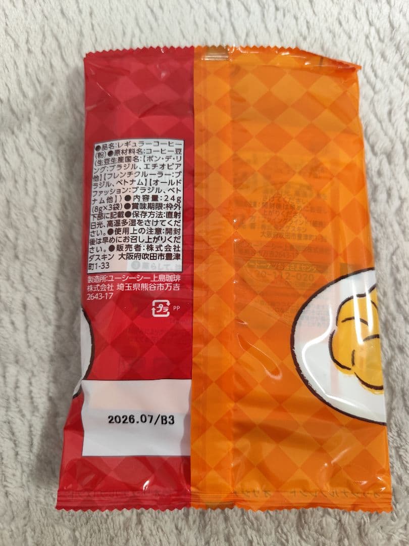 スターバックス マクドナルド ミスド 銀だこ 福袋 2026