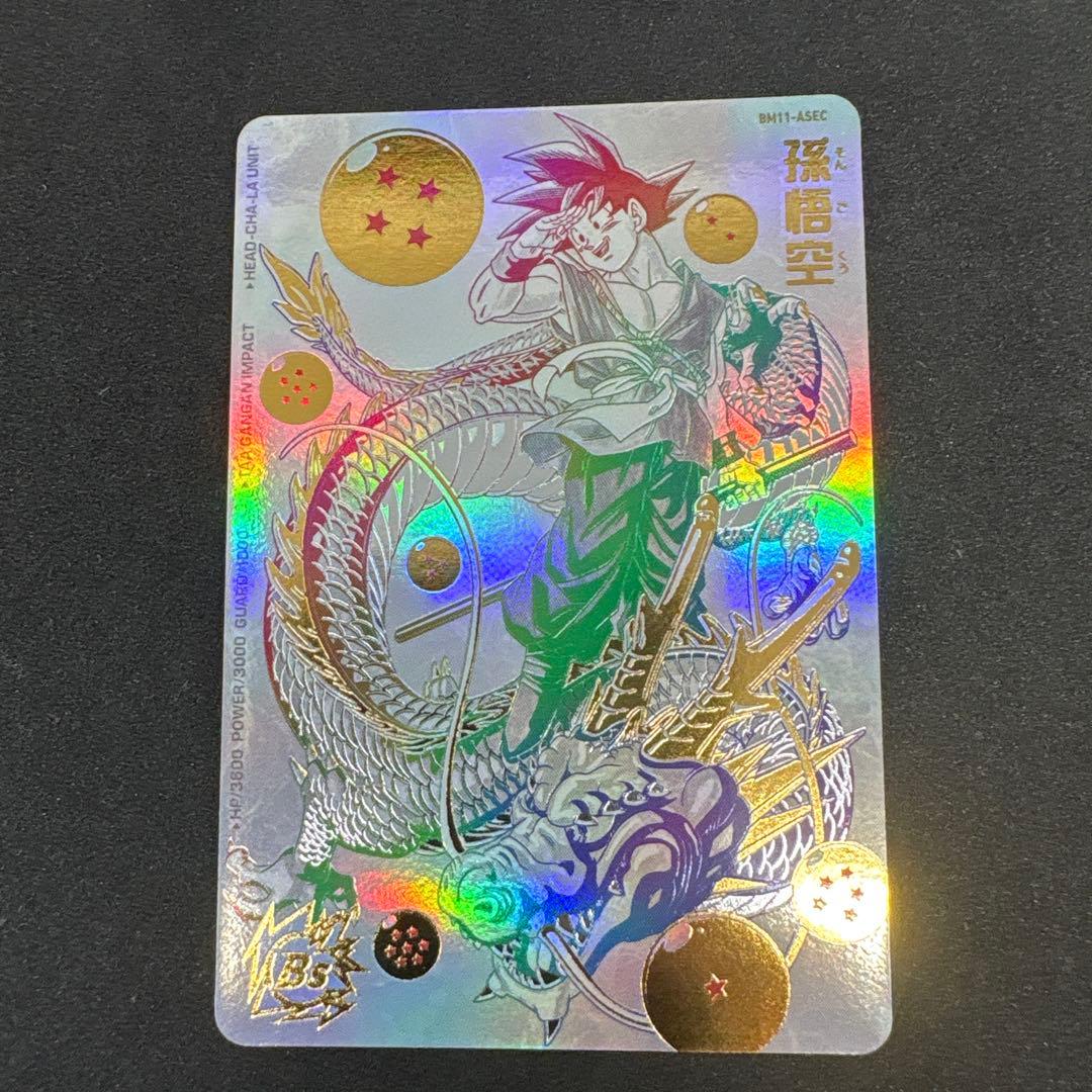 BM11-ASEC 孫悟空　パラレル